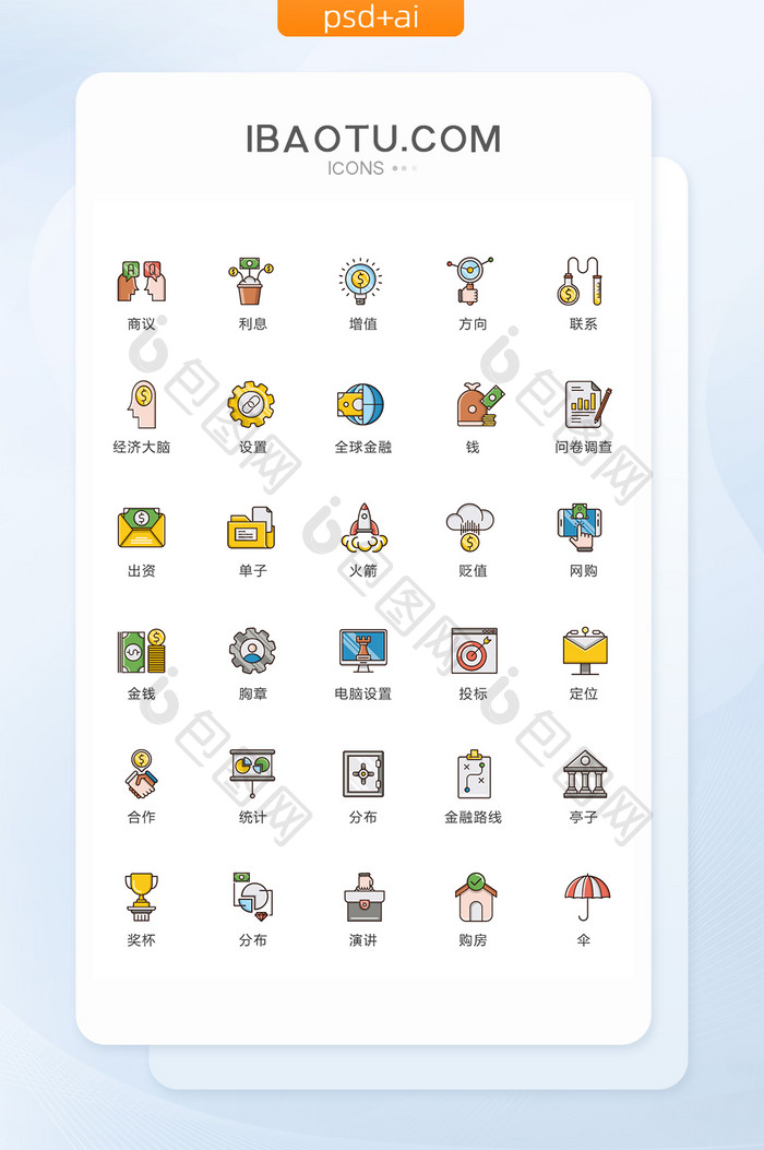 多色卡通合作金融图标矢量ui素材icon