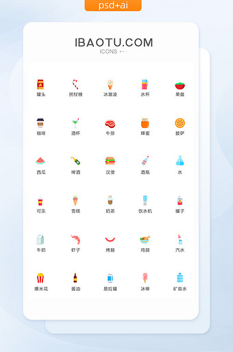 多色极简罐头食物图标矢量ui素材icon图片
