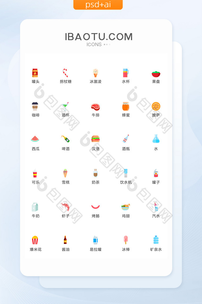 多色极简罐头食物图标矢量ui素材icon