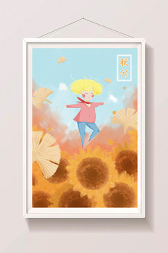 节气秋分小镇插画