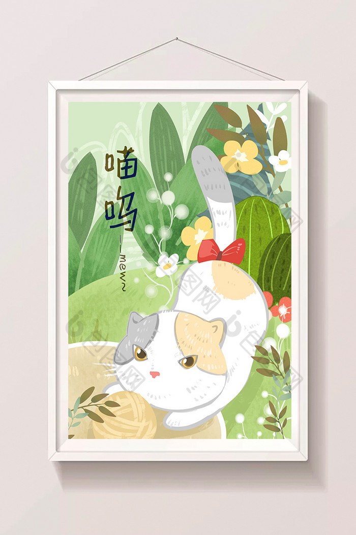 猫猫植物森林玩线球猫形象插画图片图片