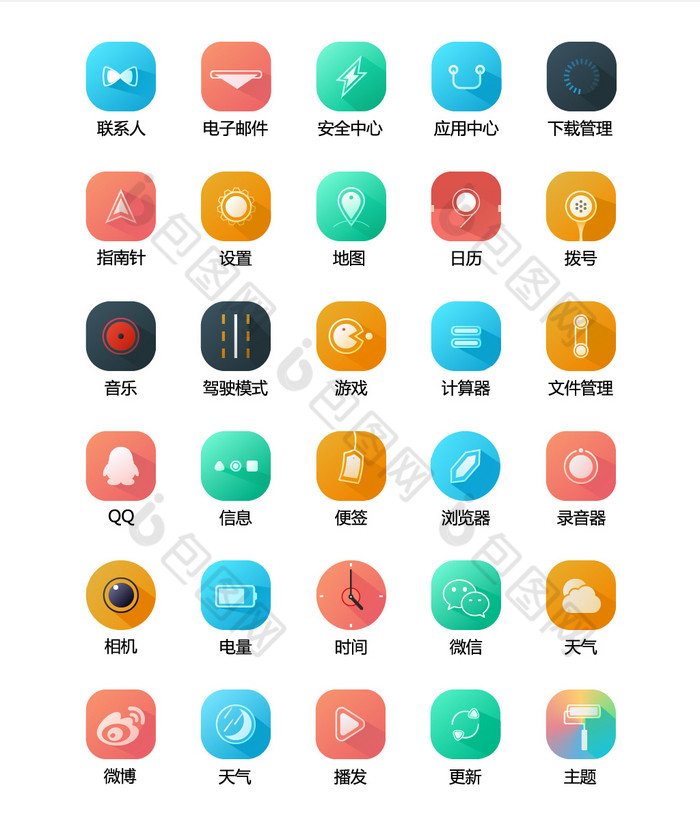 时尚大气线性简约手机主题图标矢量ui素材