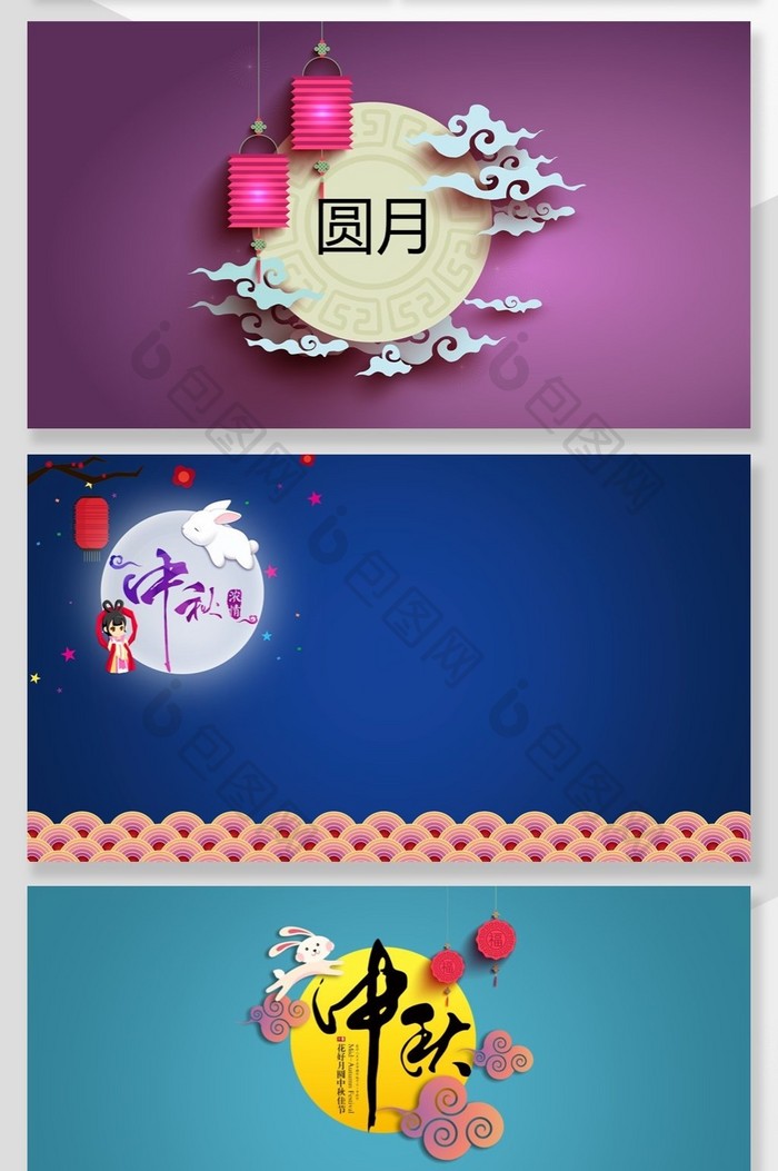 中国风传统节日中秋节主题PPT背景