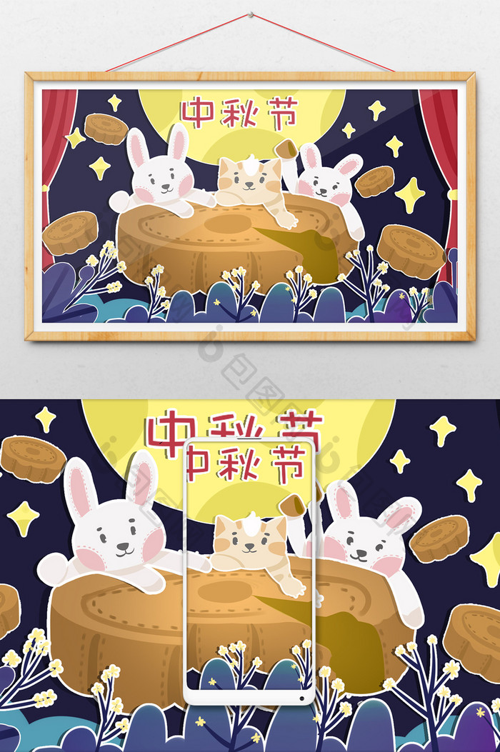 彩色可爱小清新柔色剪纸风中秋兔子月饼插画