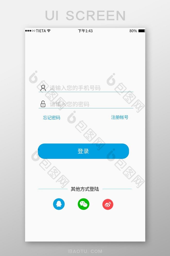 商务简约蓝色APP登录界面设计图片图片