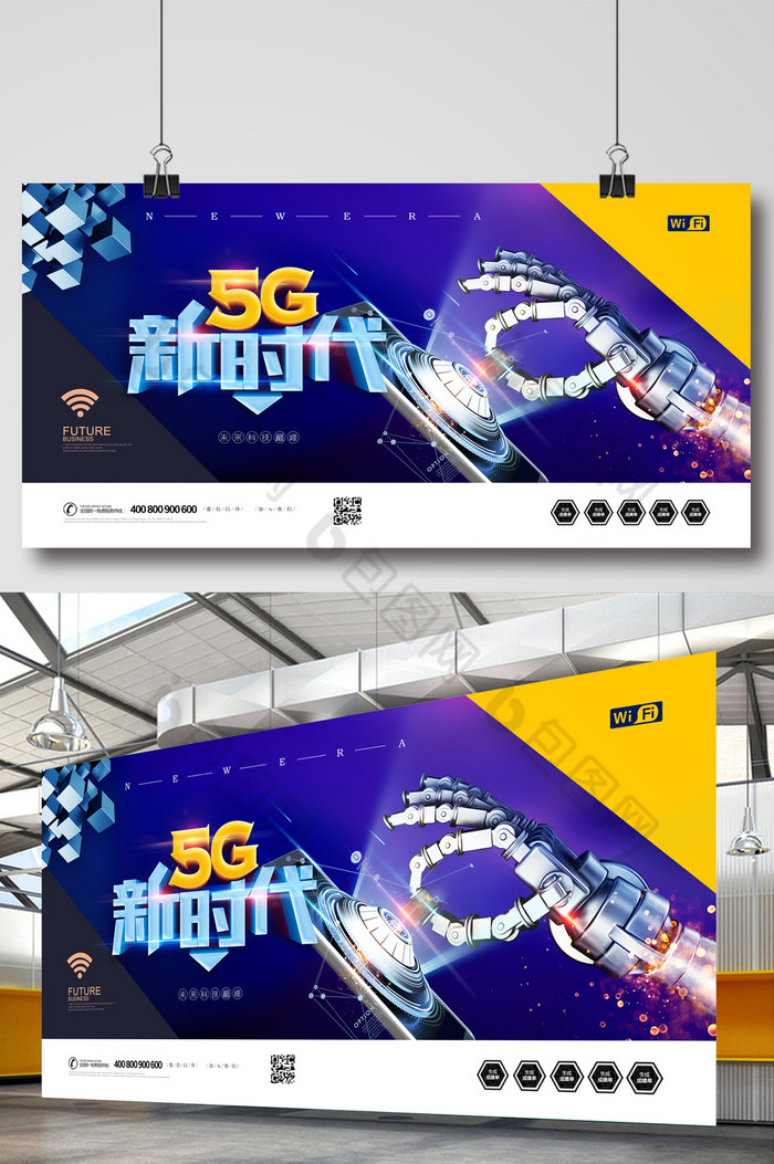 3D立体移动5G科技互联网图片