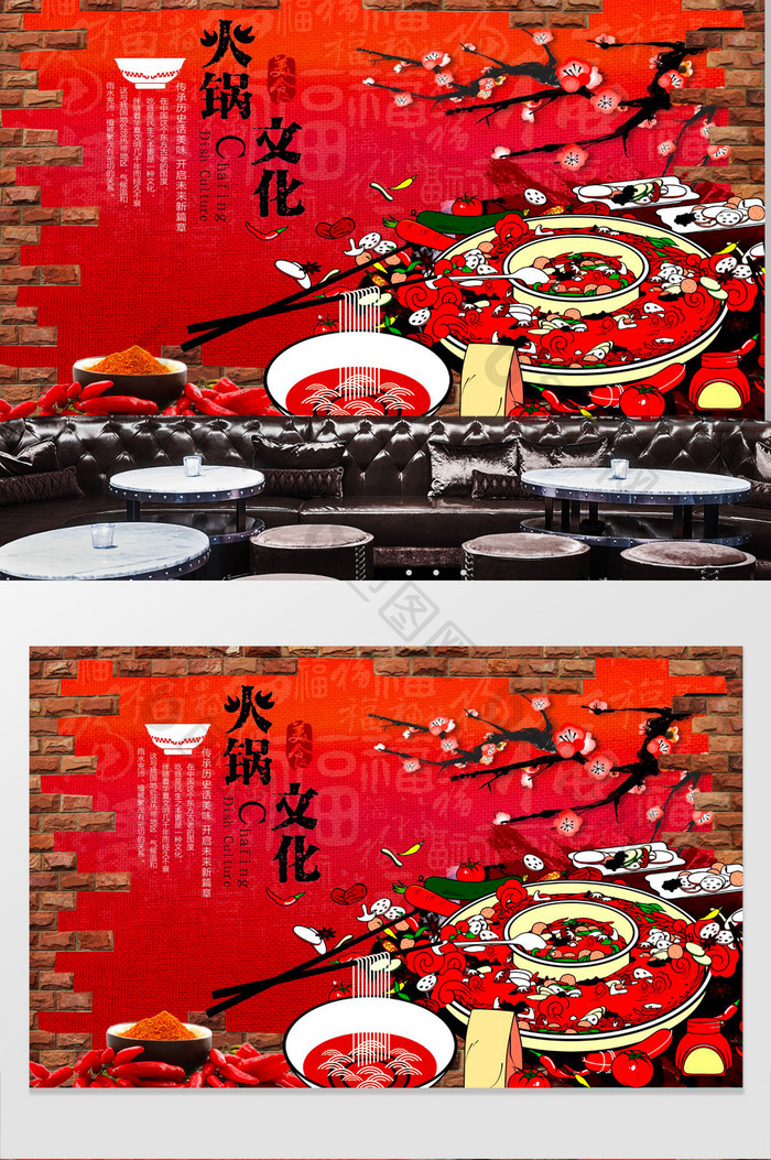 小龙虾麻辣火锅餐饮餐馆工装背景墙