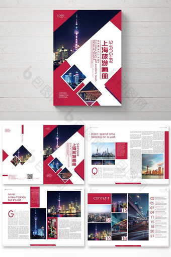 高端时尚上海景点旅游画册图片