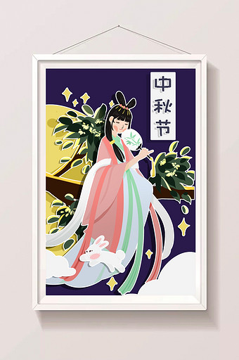 彩色中国风柔色剪纸风中秋节嫦娥月亮插画图片
