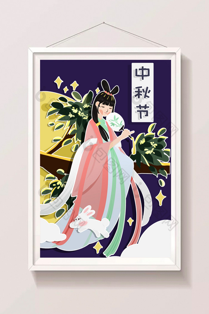 彩色中国风柔色剪纸风中秋节嫦娥月亮插画