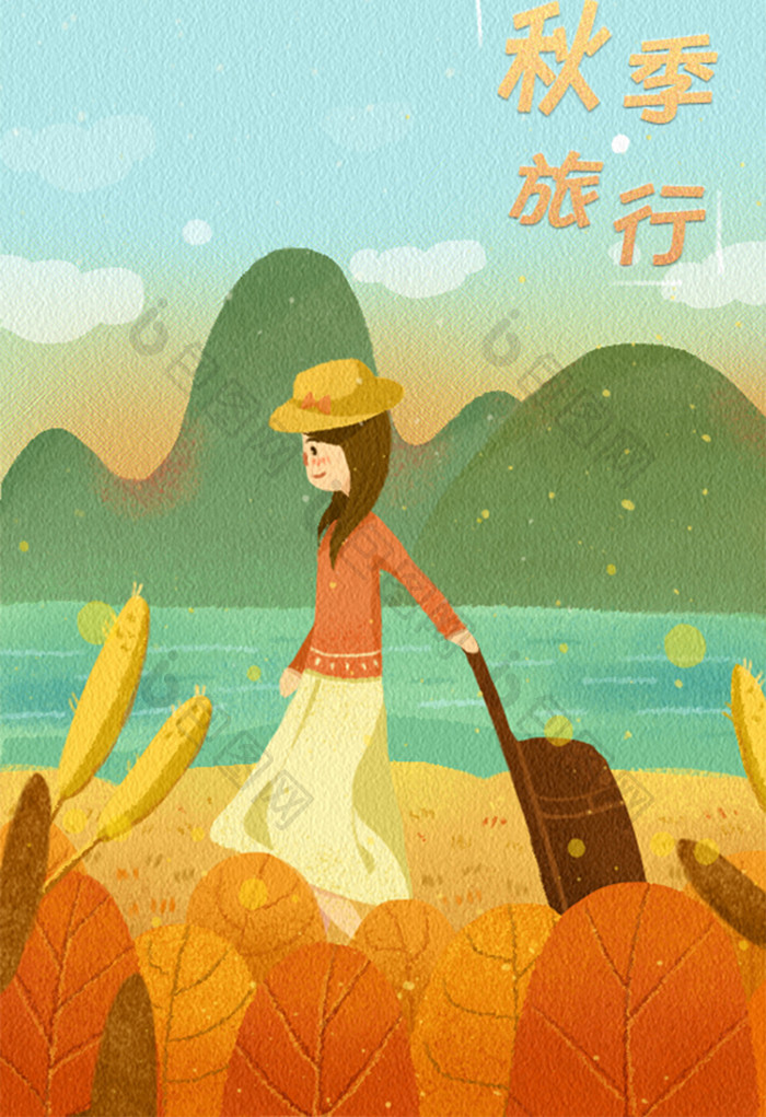 暖色清新唯美扁平秋分秋季旅行出游插画