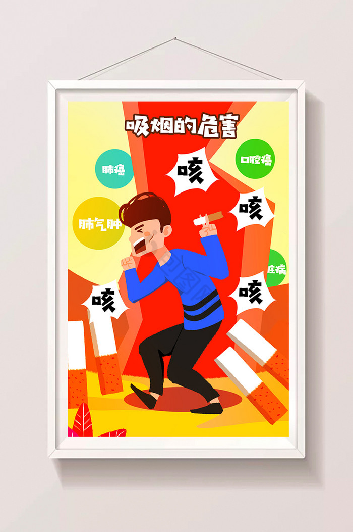 吸烟的危害吸烟有害健康公益插画图片