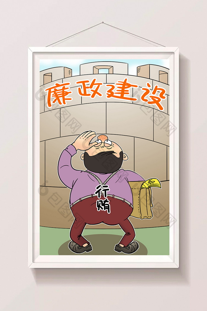 廉政漫画讽刺漫画廉政建设反行贿受贿