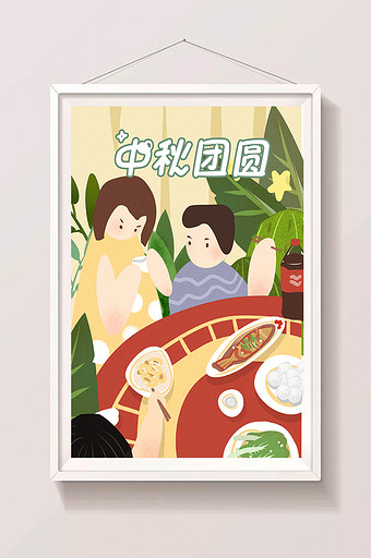 中秋节家人团聚阖家团圆吃团圆饭主题插画图片