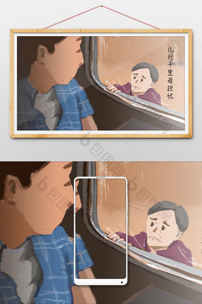 开学车站离别插画图片