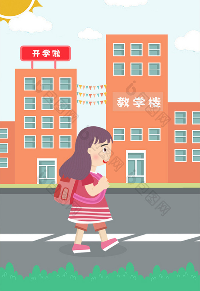 清新背包女孩上学路上开学季开学插画