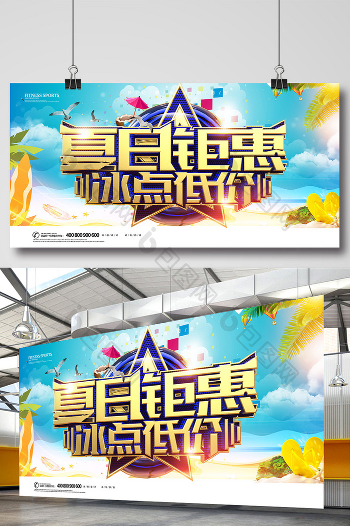 创意时尚金色夏日促销海报设计