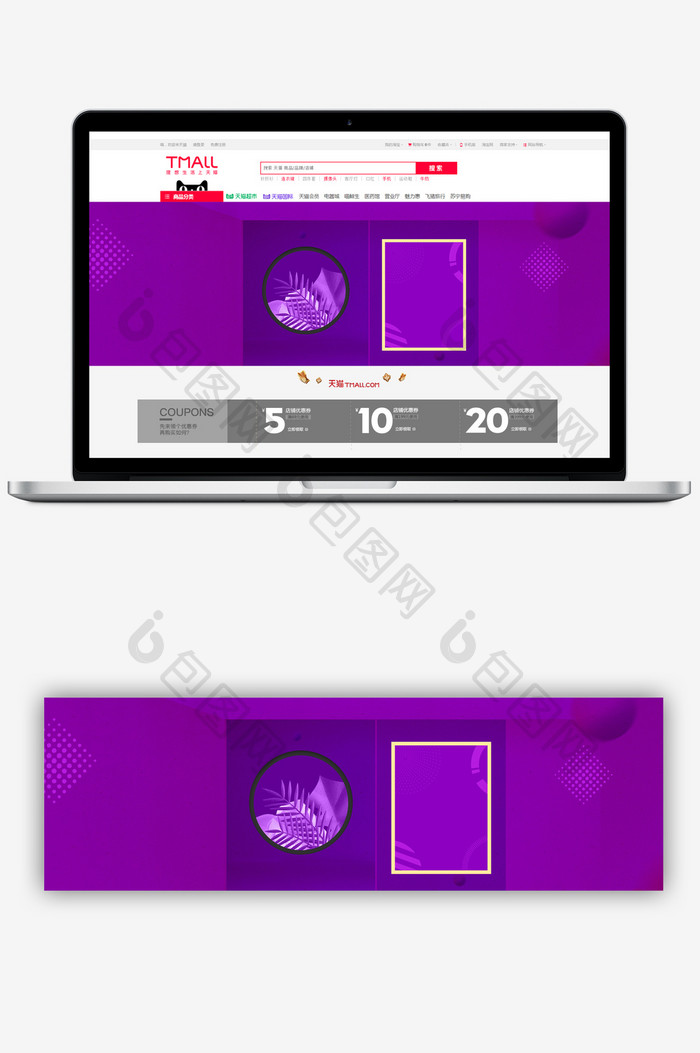 紫色创意淘宝促销banner背景