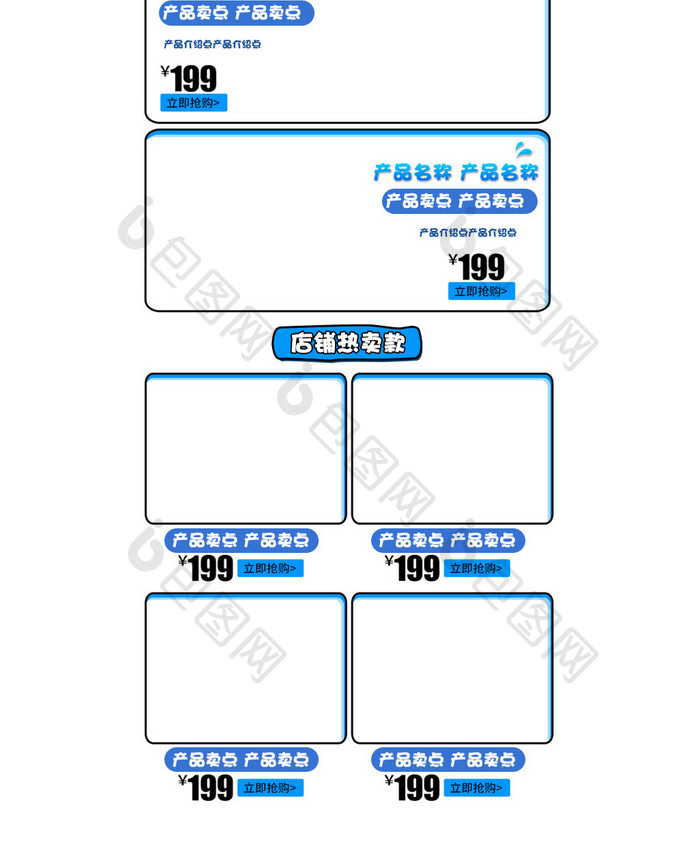 开学无线端首页开学新装备暑假