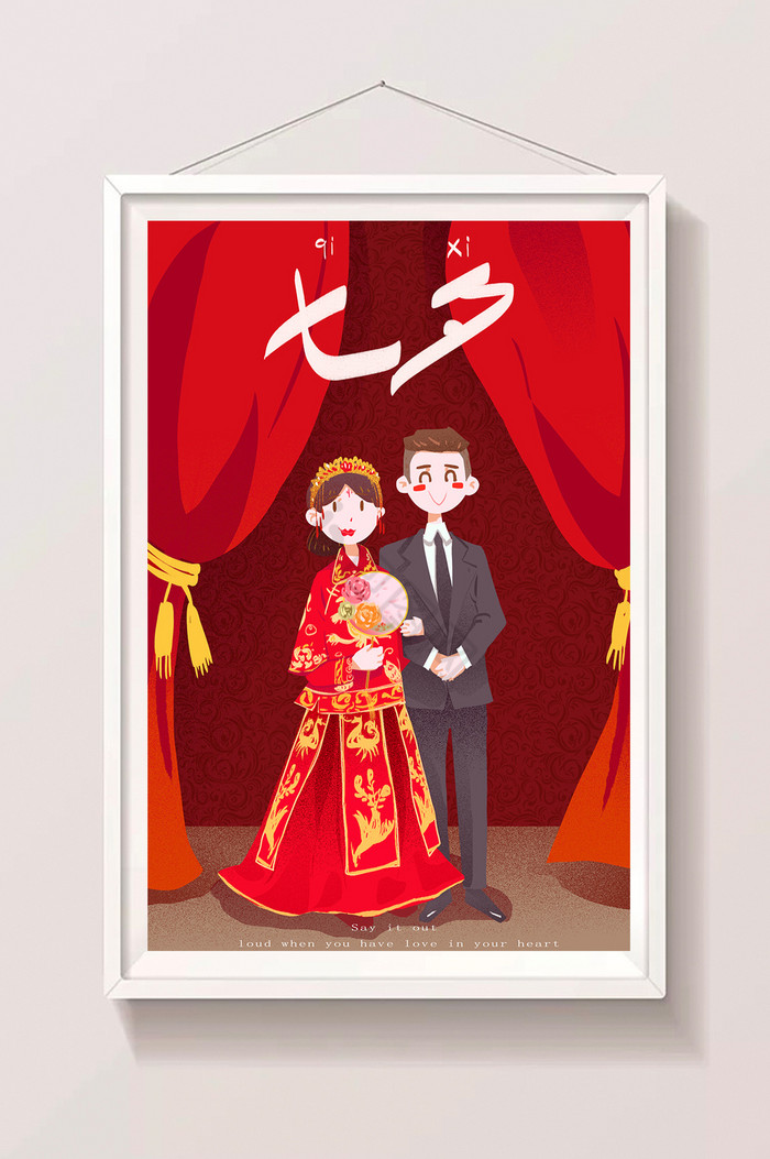中国红中式结婚迎宾插画图片