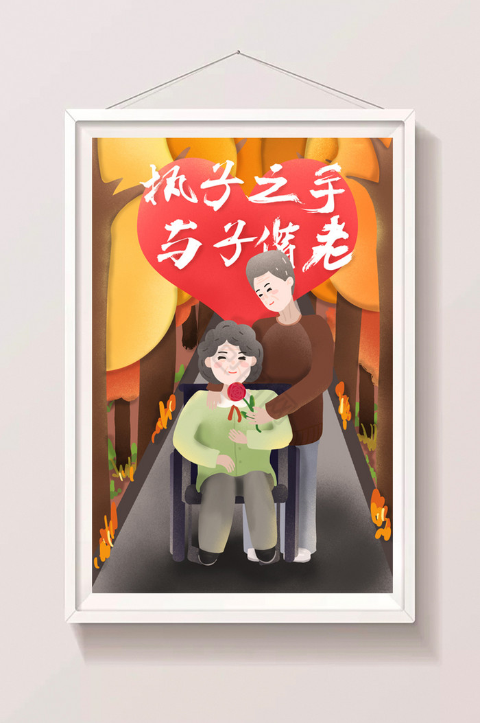 执子之手与子偕老图片-执子之手与子偕老素材免费下载-包图网