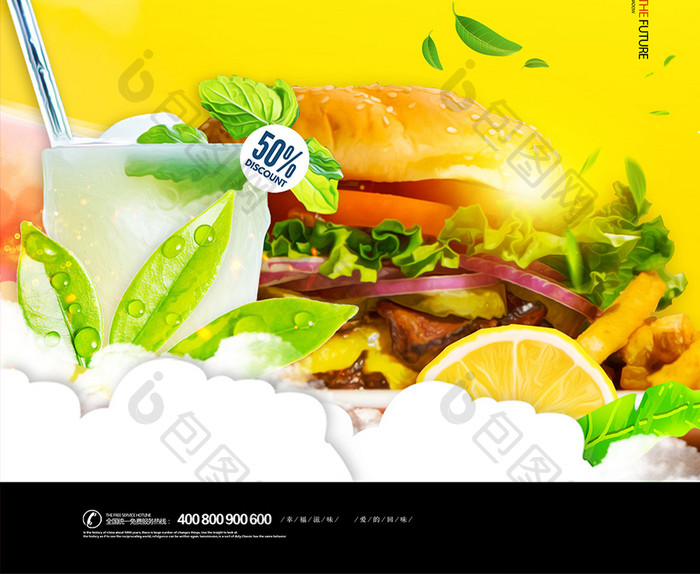 简洁大气汉堡套餐餐饮广告海报