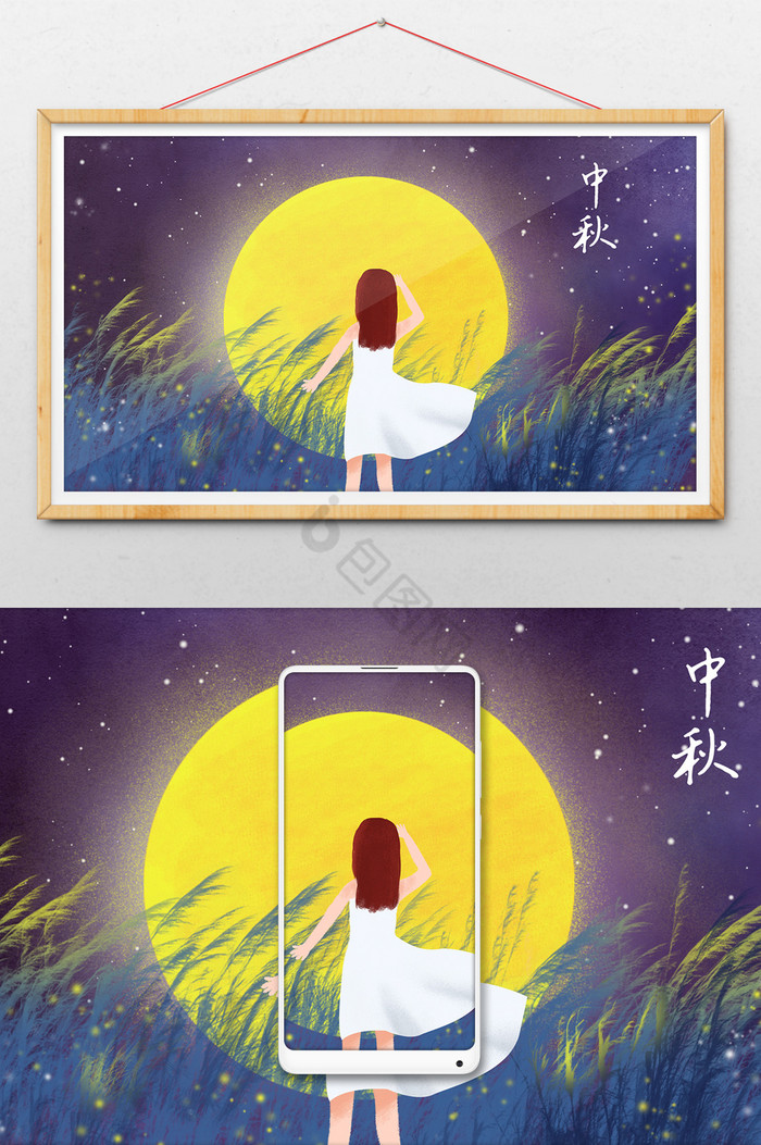 中秋节浪漫夜空插画图片