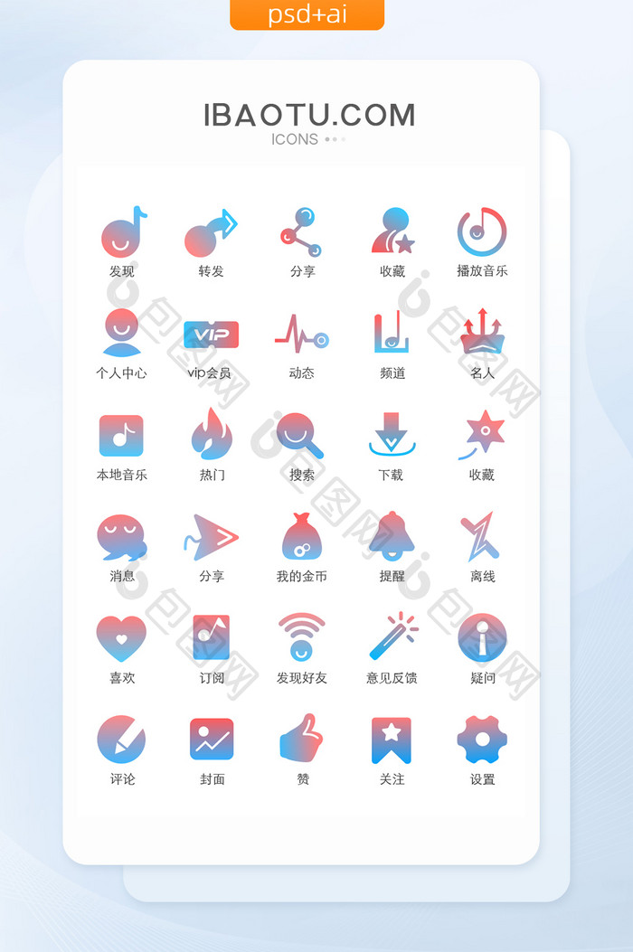 渐变色扁平创意音乐app矢量图标icon