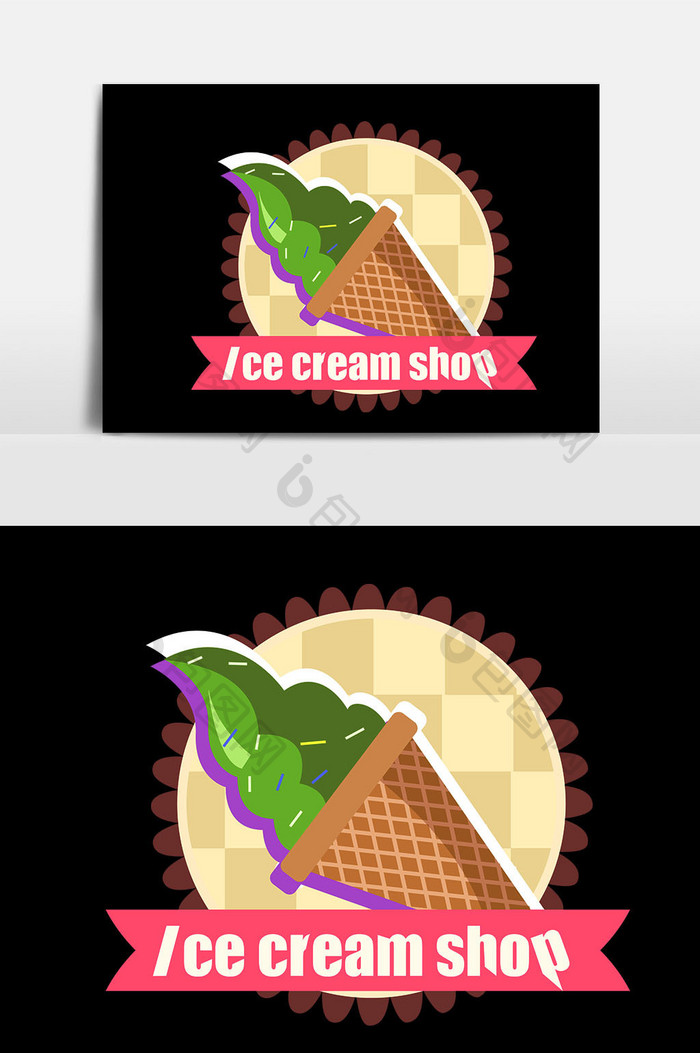 卡通冰淇淋甜筒设计元素