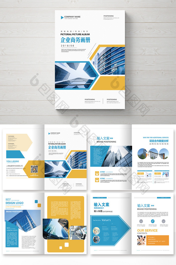 商务公司画册金融企业宣传册企业宣传册商务宣传画册图片