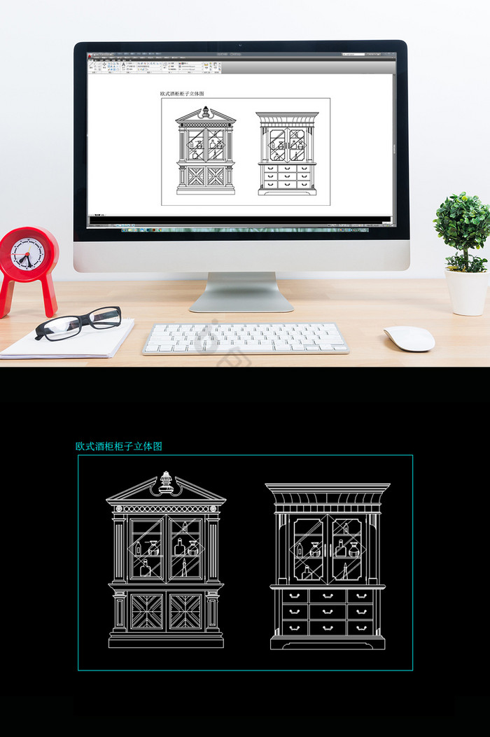 欧式酒柜柜子立体CAD图纸图片