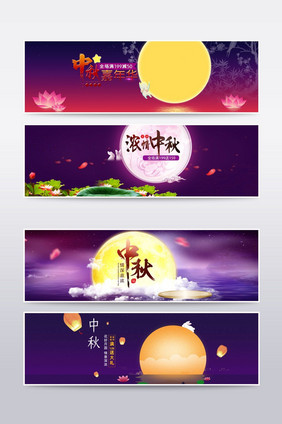 中秋节banner海报模板