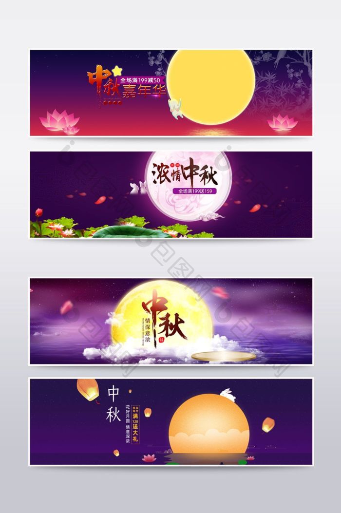 中秋节banner模板PSD【海报免费下载】-包图网