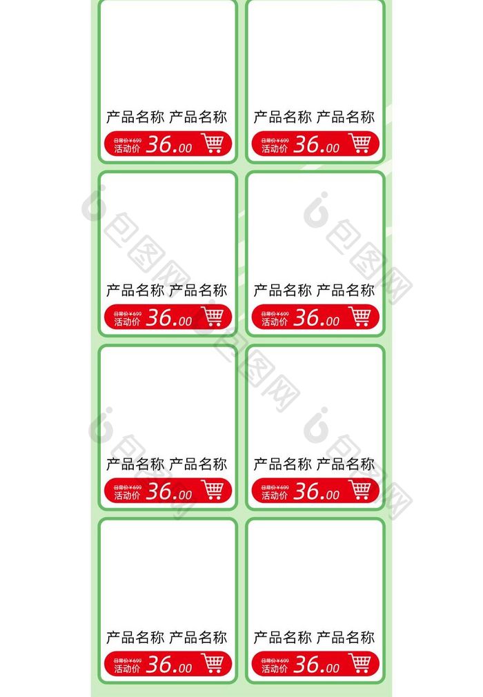 淡绿色卡通手绘风格国庆出游活动淘宝首页