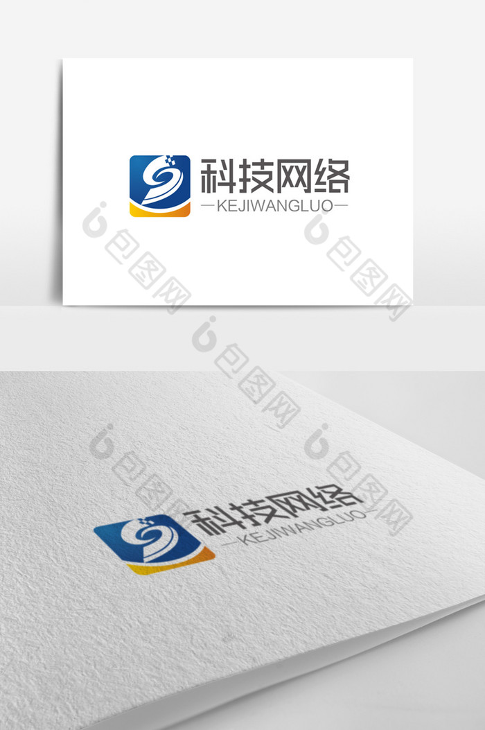 蓝橙S字母科技网络logo标志图片图片