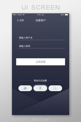 炫酷黑时尚渐变APP登录界面设计