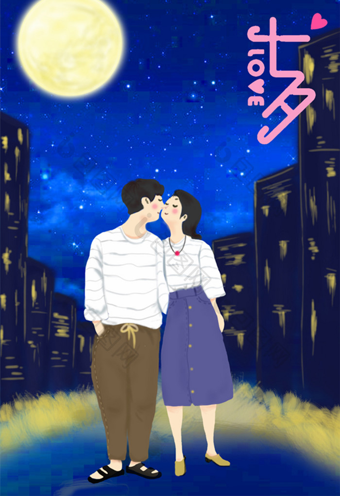 蓝色扁平情侣亲吻的七夕情人节插画
