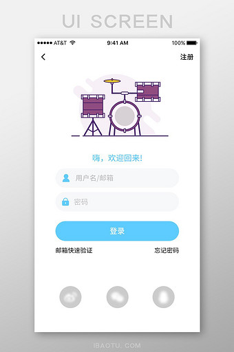 插画类登录页面APP图片