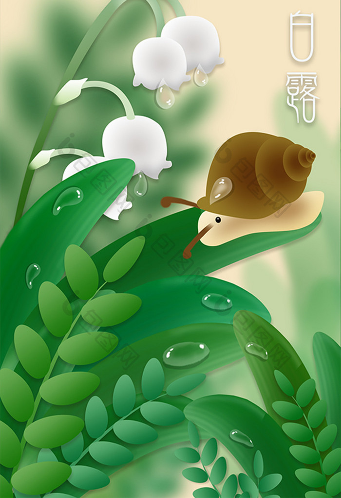 绿色小清新蜗牛白露节气插画