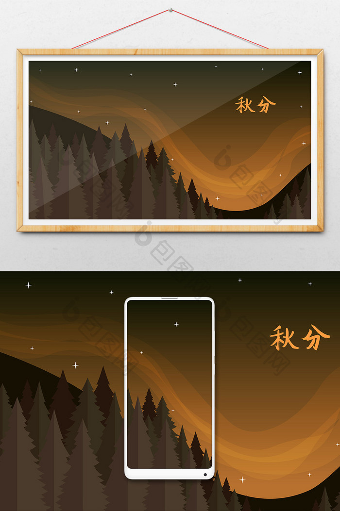 绘秋天夜晚背景插画