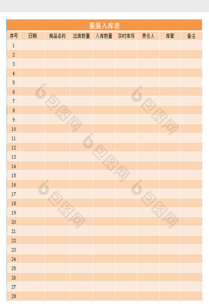 服装入库统计excel表模板