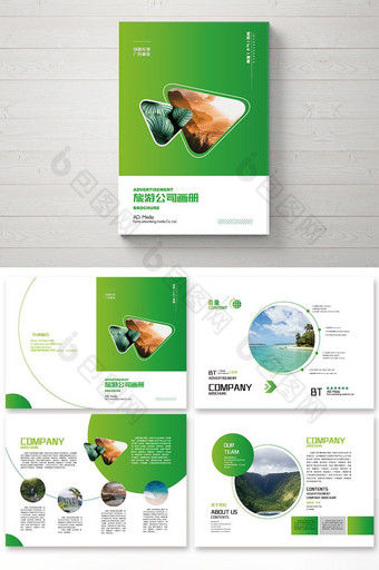 绿色风整套旅游画册设计图片
