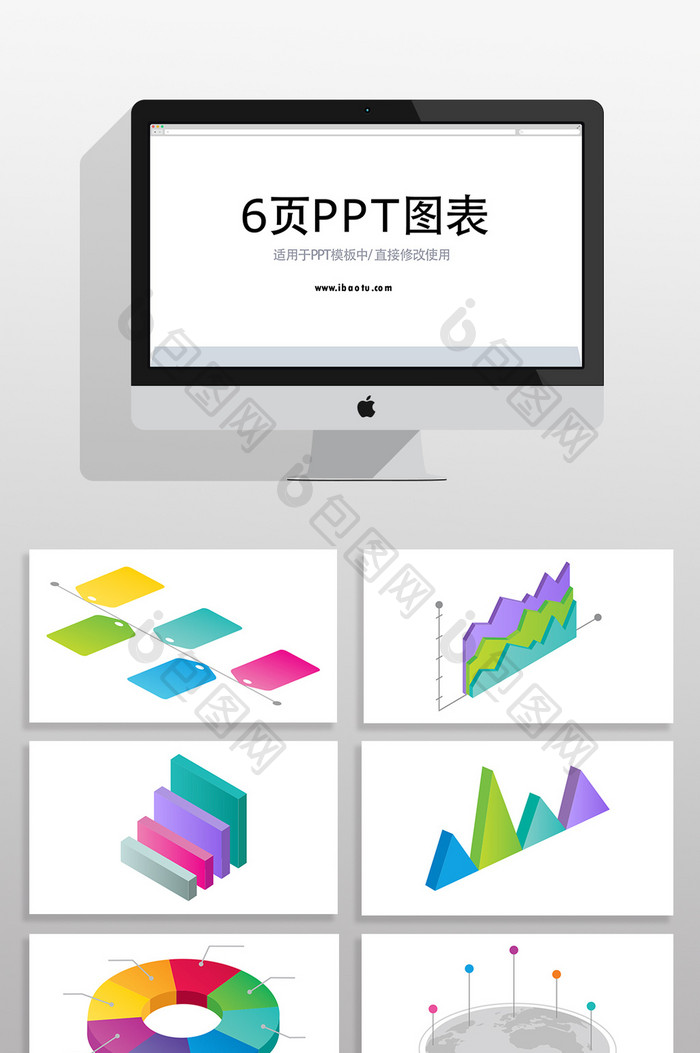 关系数据商务图片