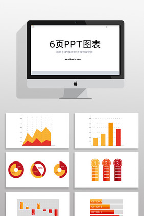 行业图形分析数据PPT图表元素