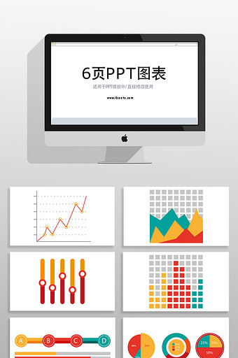 行业数据分析PPT图表图片