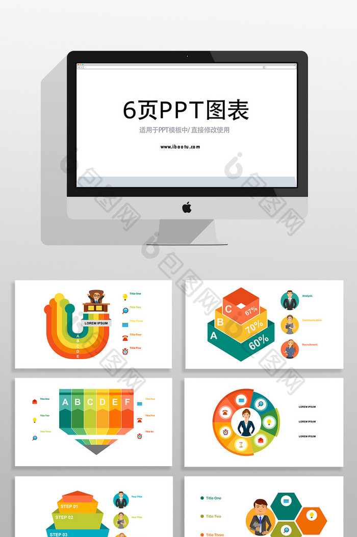 关系数据商务图片