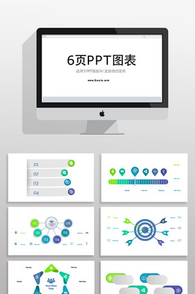 数据分析商务PPT图表元素