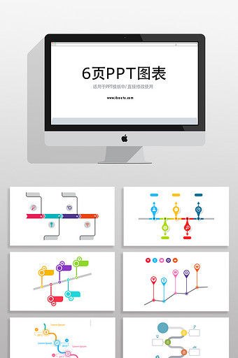 线型时间轴商务PPT图表元素图片