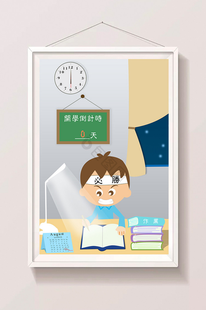 卡通作业图片-卡通作业素材免费下载-包图网