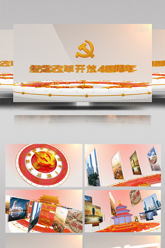 C4D+AE三维纪念改革开放四十周年图片